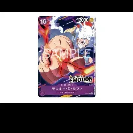 [BUNJANG] One Piece Emotion Promo Cards / 원피스 이모션 프로모 카드 !구매!
