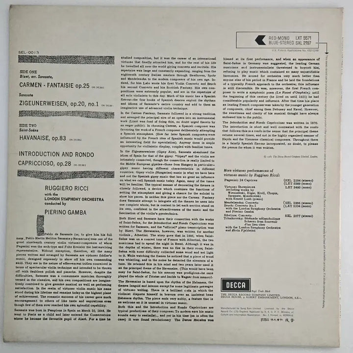 [BUNJANG] Rugiero Ricci Carmen Fantasie Seong Eum Early Press LP / 루지에로 리치의 카르멘 판타지 성음초반 LP
