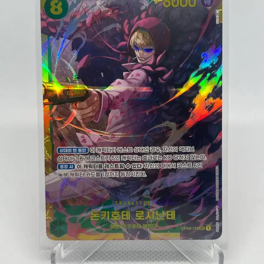 [BUNJANG] Rocinante SEC &amp; SR25 Card Set / 로시난테 sec 및 sr25장 원피스 카드 판매합니다.