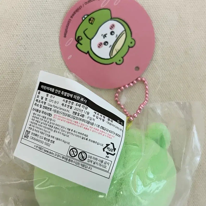 [BUNJANG] Chiikawa Rainy Day Mascot Plush Keychain (Sealed) / 미개봉 먼작귀 치이카와 우비 마스코트 누이 인형 키링