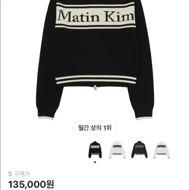 [BUNJANG] Matinkim Stripe Cardigan Black S / 마뗑킴 스트라이프 가디건 블랙 S