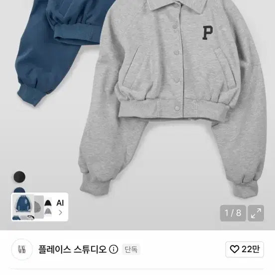 [BUNJANG] Place Studio Crop Collar Stadium Button Cotton Jacket Blouson / 플레이스 스튜디오  크롭 카라 스타디움 버튼 코튼 자켓 점퍼 블루종