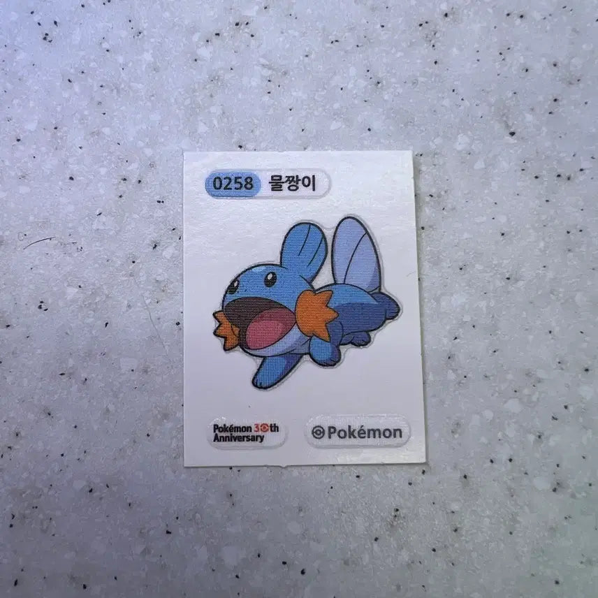 [BUNJANG] Pokemon 30th Anniversary Marshtomp Sticker / 포켓몬 30주년 물짱이 띠부씰