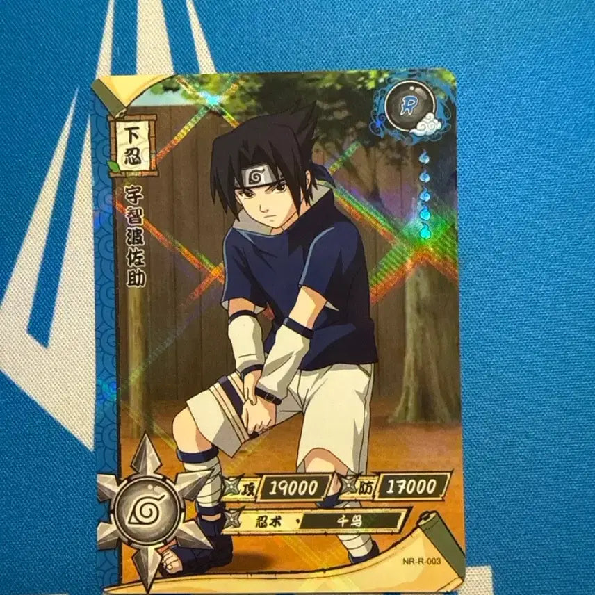 [BUNJANG] Naruto Uchiha Sasuke R Card / 나루토 우치하 사스케 r 카드