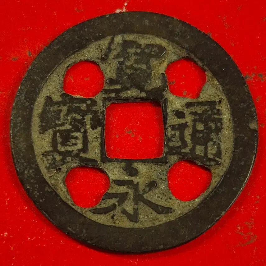 [BUNJANG] Guanyin Auspicious Coin / 관영통보 광배무문 길상전 M2494