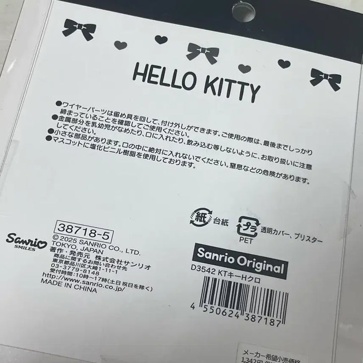 [BUNJANG] Sanrio Black Teddy Bear Hello Kitty Figure Keyring (Japan Official) / (일본정품) 산리오 블랙곰돌이 헬로키티 피규어 키링