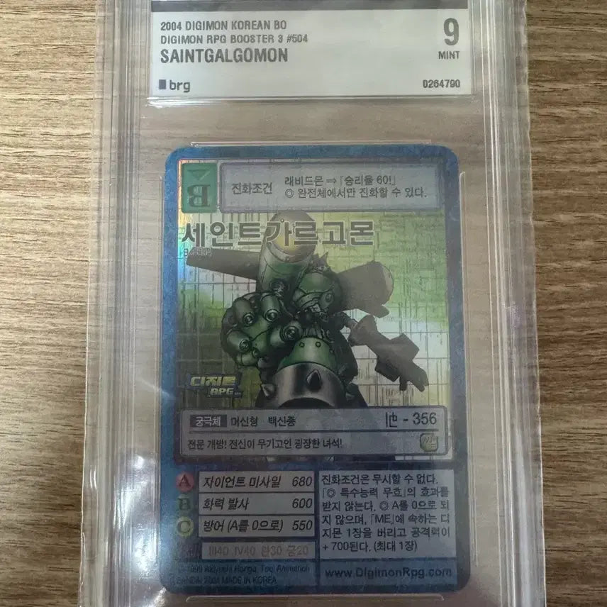 [BUNJANG] Digimon Card Game SaintGargomon BRG Grade 9 / 구 디지몬카드 세인트가르고몬 brg 9