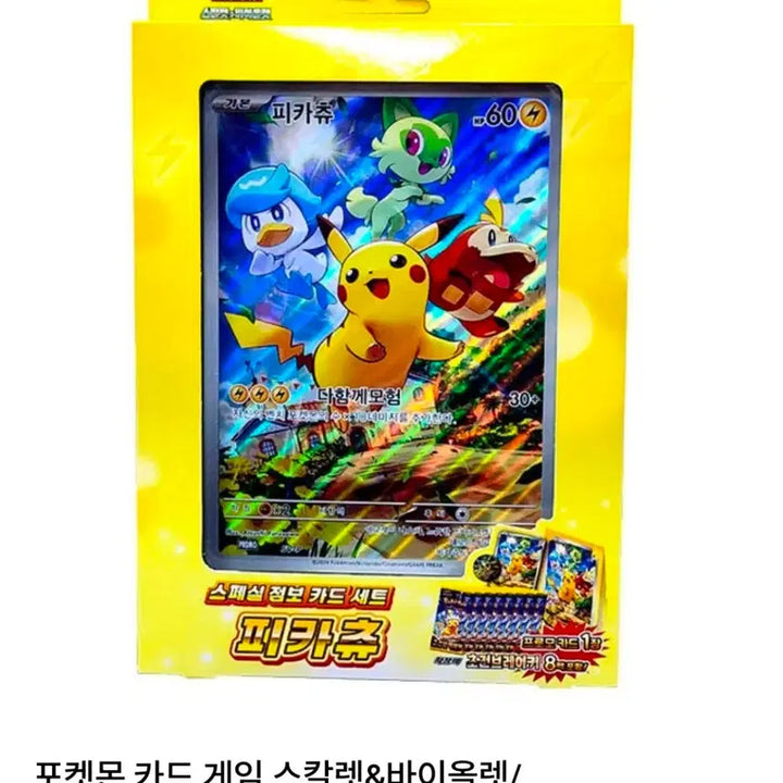 [SOLD OUT] 포켓몬 초전브레이크 점보 카드