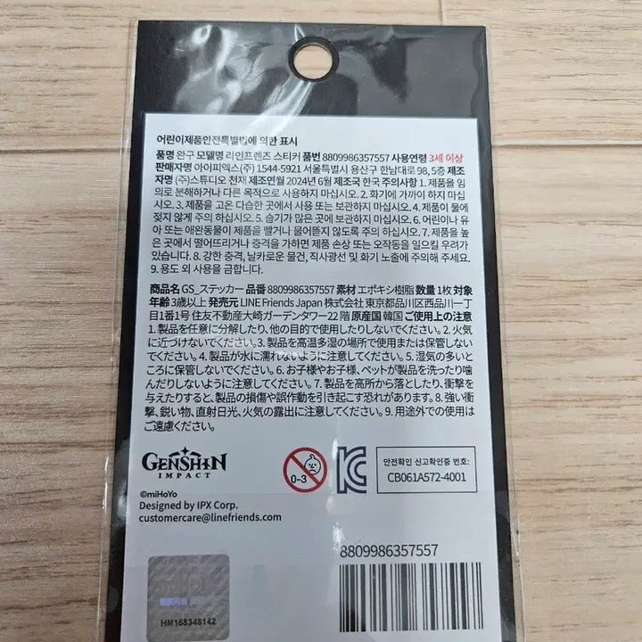[BUNJANG] Genshin Impact Barbara Epoxy Sticker / 원신 바바라 에폭시 스티커 + 빨대픽