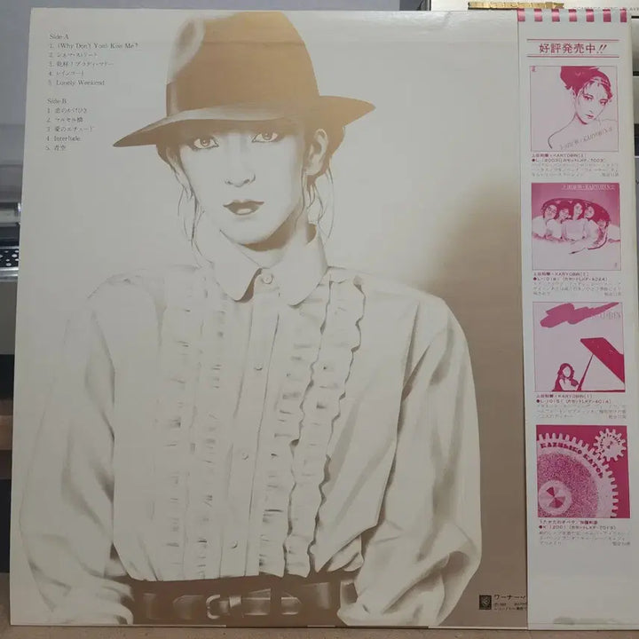 [BUNJANG] Chika Ueda City Pop LP / 시티팝 Chika Ueda LP