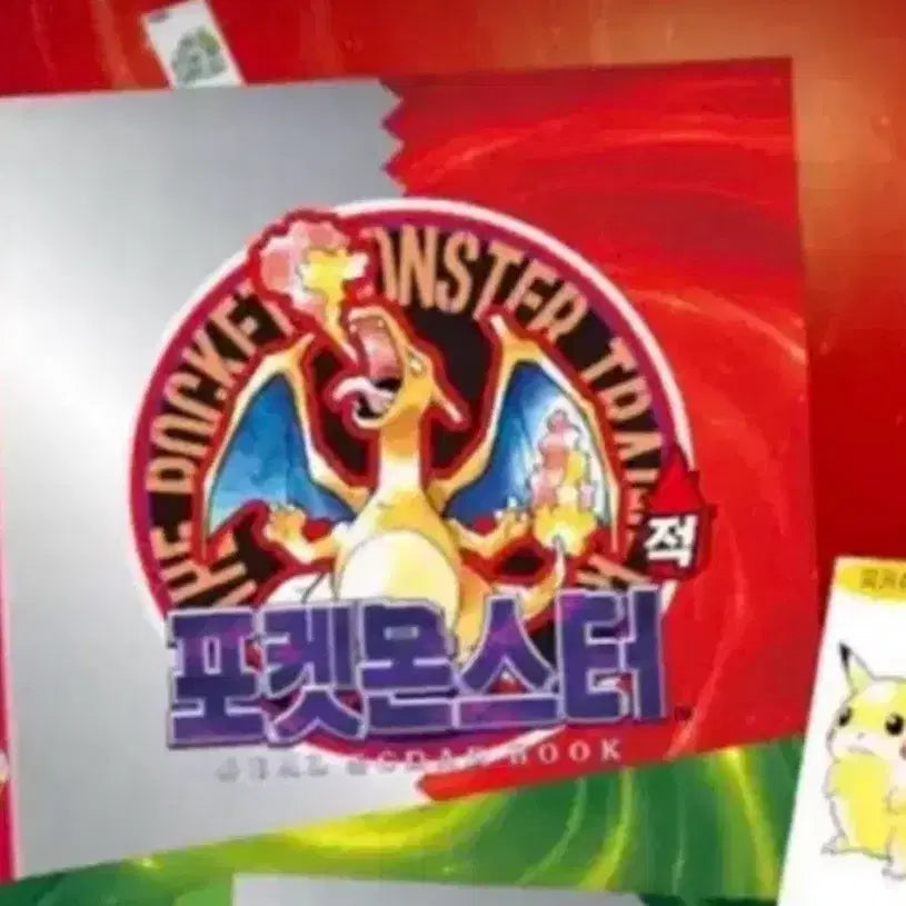 [SOLD OUT] 포켓몬 30주년 띠부씰북 리자몽