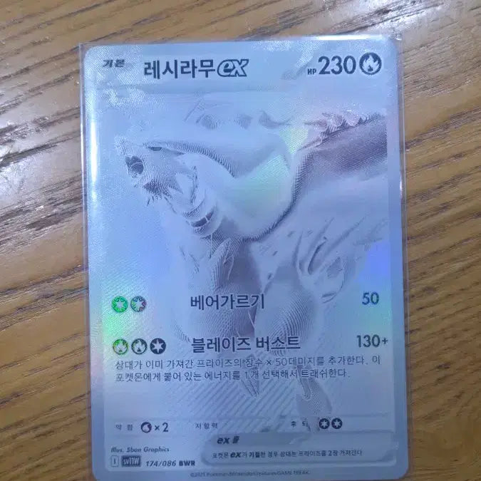 [SOLD OUT] 레시라무 bwr