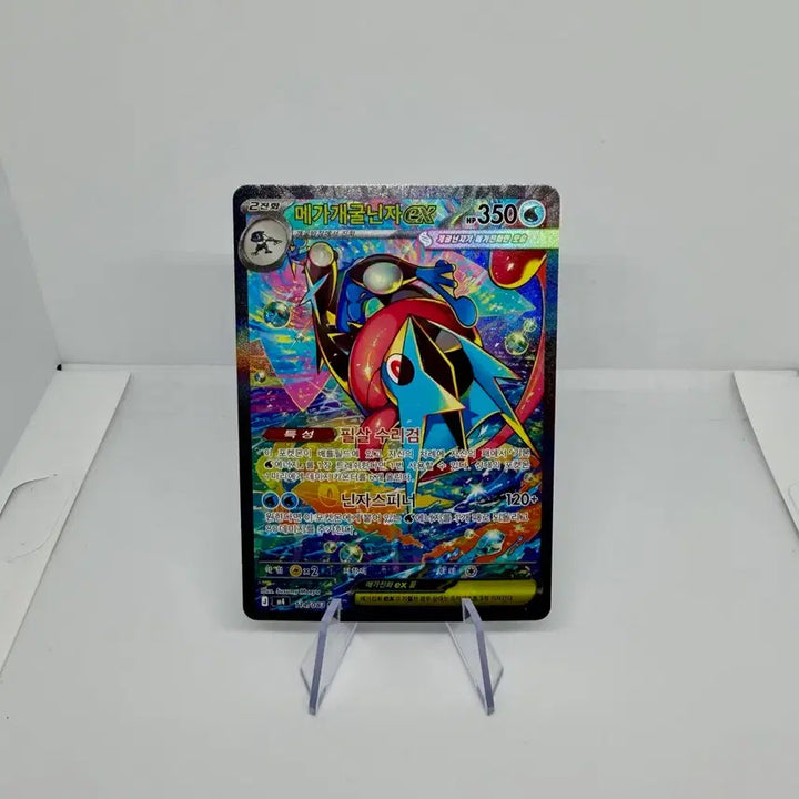 [BUNJANG] Pokemon Mega Blastoise EX SAR Card / 포켓몬 메가개굴닌자 EX sar