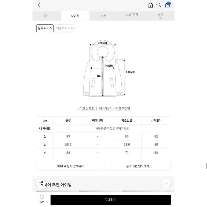[BUNJANG] Behavior N3B Duck Down Padded Mil-Parca Sage Olive Size 3 Large / 24fw 비헤비어 N3B 덕다운 패딩 밀 파카 세이지올리브 사이즈 3 라