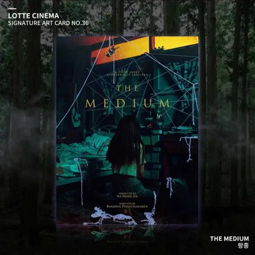 [BUNJANG] The Medium Art Card / [영화 굿즈] 랑종 아트카드
