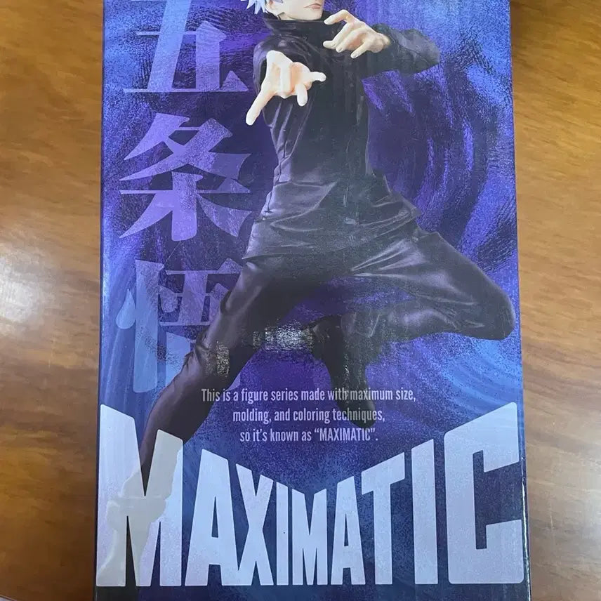 [BUNJANG] Jujutsu Kaisen Satoru Gojo MAXIMATIC Figure (Sealed) / (미개봉) 주술회전 고죠 사토루 MAXIMATIC 피규어