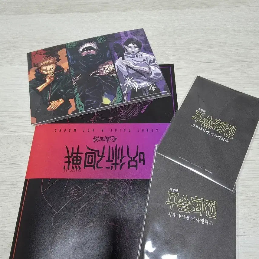 [BUNJANG] Jujutsu Kaisen Megabox Special Set / 메가박스 주술회전 사멸회유 특전세트