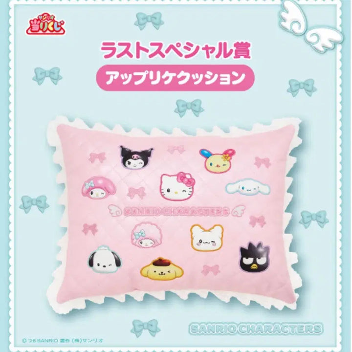 [BUNJANG] Sanrio Atari Kuji Assorted Bundle Set / 산리오아타리쿠지 라스트원 외6종 일괄판매
