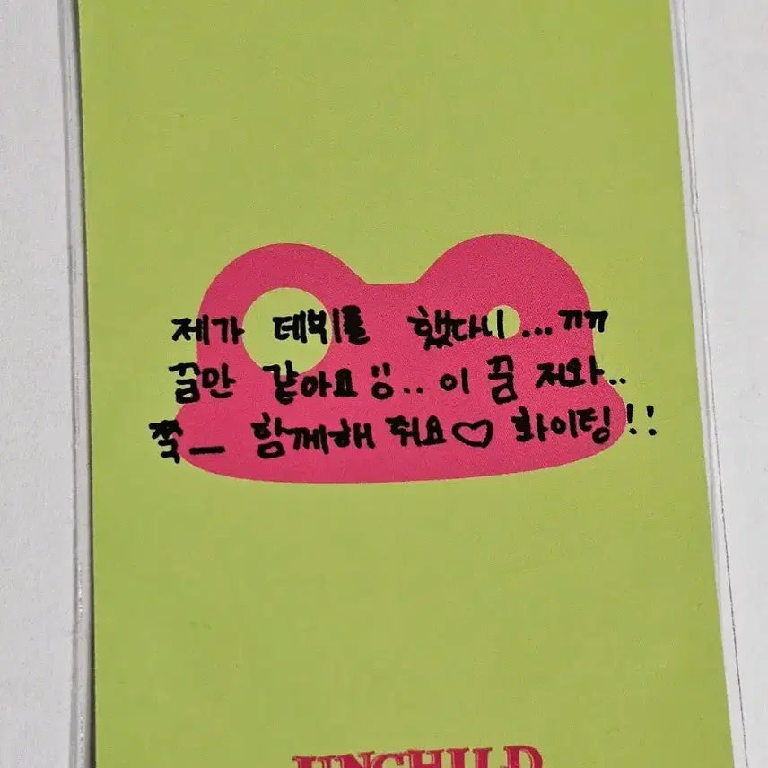 [BUNJANG] UNCHILD HAEUN Official Photocard / 언차일드 하은 공방 포카 UNCHILD 나하은 포토카드