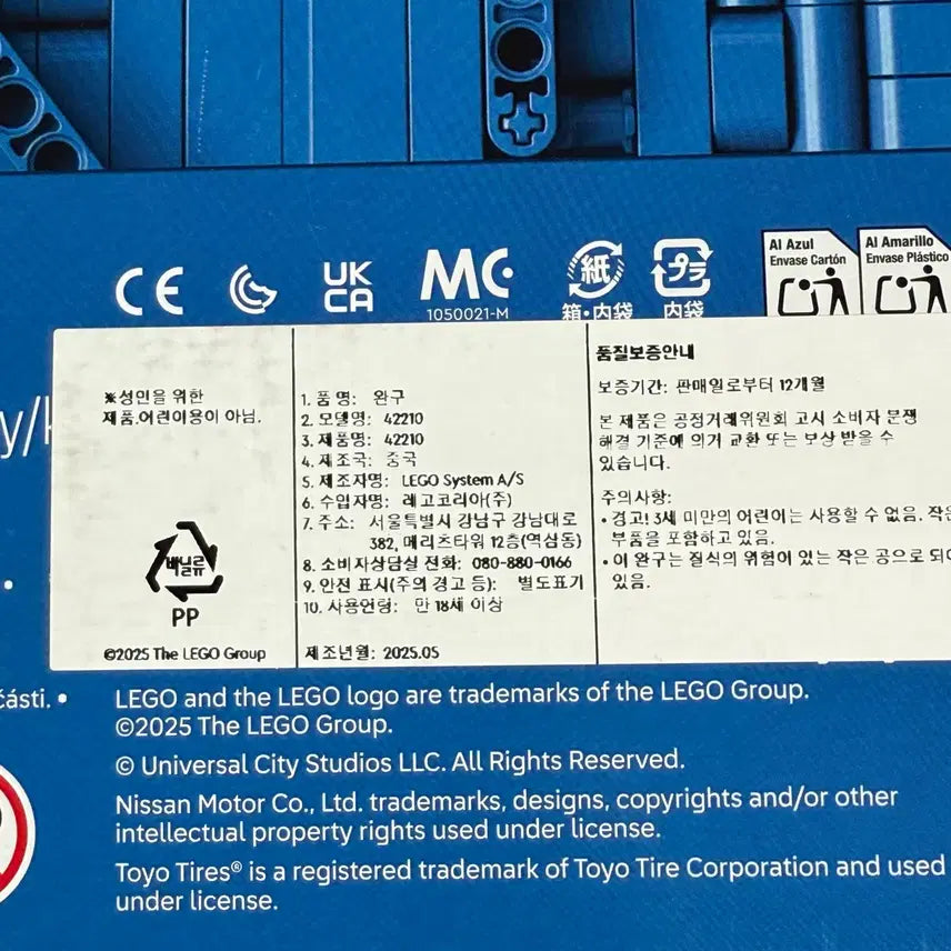 [BUNJANG] LEGO Technic 42110 Nissan Skyline GT-R / 레고 테크닉 42210 Nissan Skyline GT-R 새상품