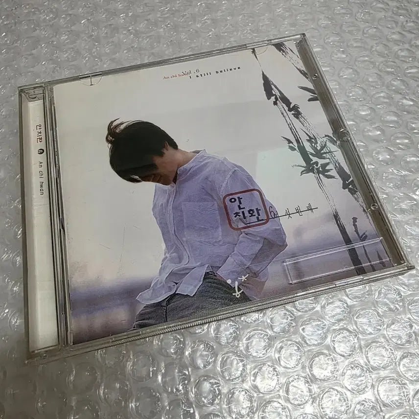[BUNJANG] Ahn Chi-hwan 6th Album - I Still Believe / 안치환 6집 - I Still Believe