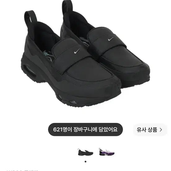 [BUNJANG] Nike SWDC Air Max Phenomena Black Metallic Silver / 나이키 SWDC 에어맥스 페노메나 블랙 메탈릭 실버