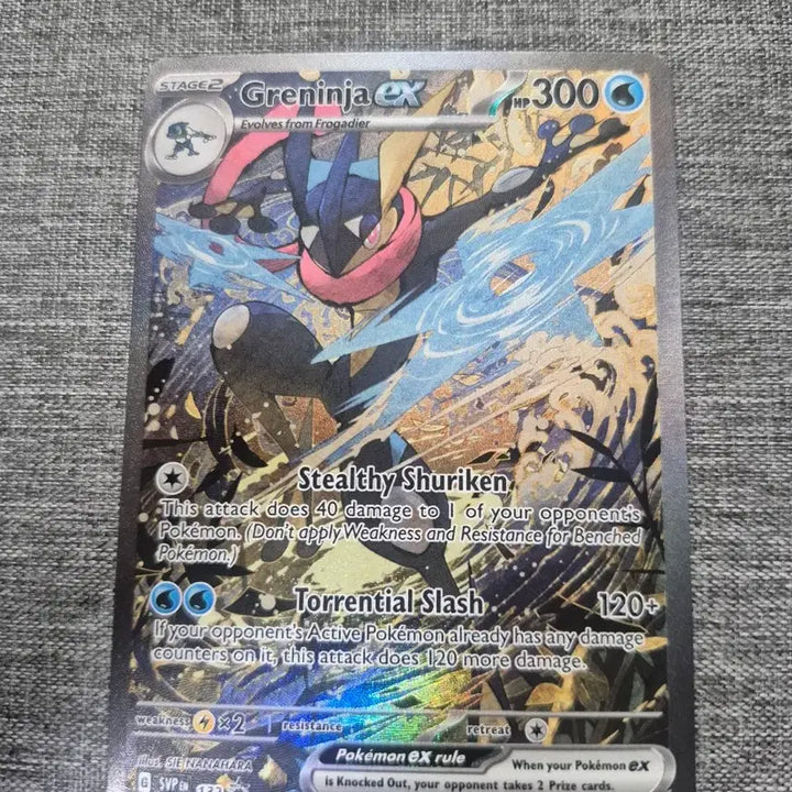 [BUNJANG] Greninja - B-Grade / 미판개굴닌자판매합니다