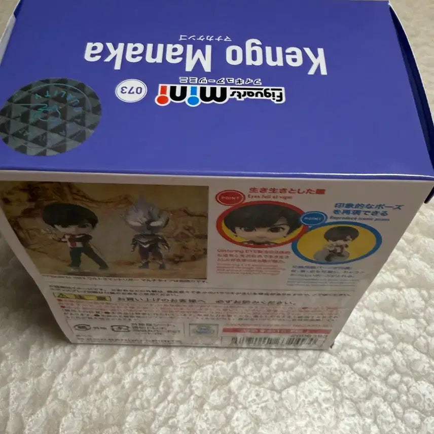 [BUNJANG] Bandai Tamashii Nations Figuartsmini Kengo Manaka Figure / 울트라맨 피규아츠 미니 마나카 켄고 피규어 미개봉 Figuartsmini