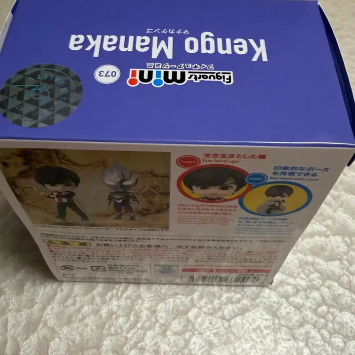 [BUNJANG] Bandai Tamashii Nations Figuartsmini Kengo Manaka Figure / 울트라맨 피규아츠 미니 마나카 켄고 피규어 미개봉 Figuartsmini
