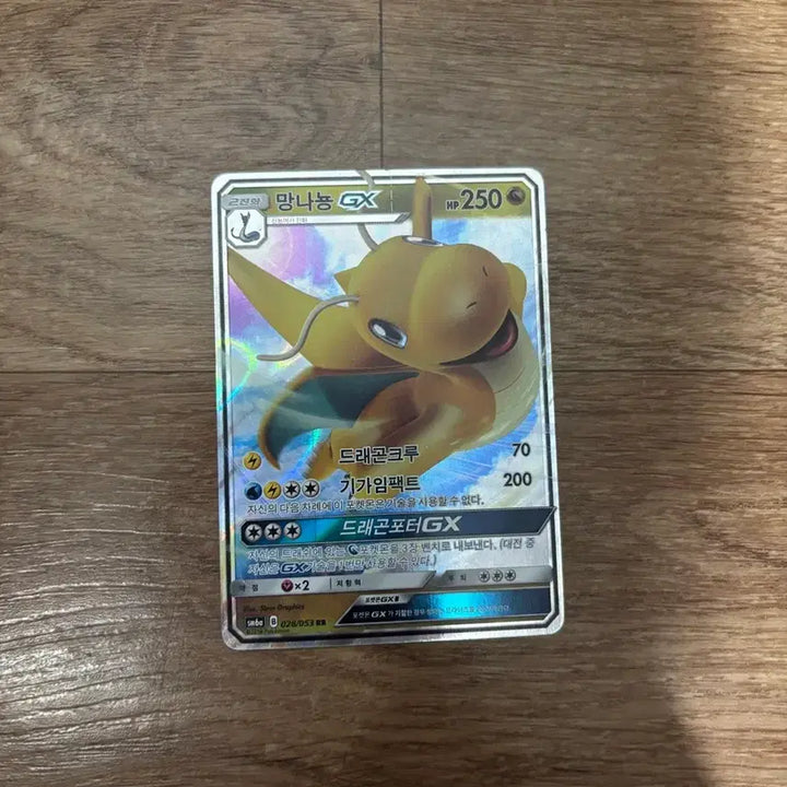 [BUNJANG] Pokemon Dragonite GX Card / 포켓몬 카드 망나뇽 GX
