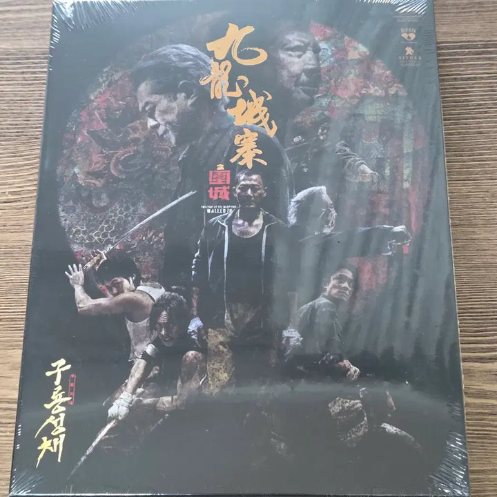 [BUNJANG] Dragon City: Outlaws Unleashed Blu-ray (Limited Edition Slipcase) / 미개봉 블루레이 구룡성채 무법지대 판매합니다.