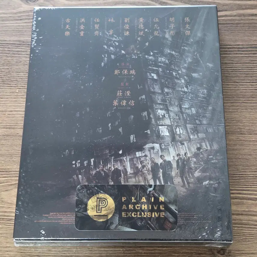 [BUNJANG] Dragon City: Outlaws Unleashed Blu-ray (Limited Edition Slipcase) / 미개봉 블루레이 구룡성채 무법지대 판매합니다.