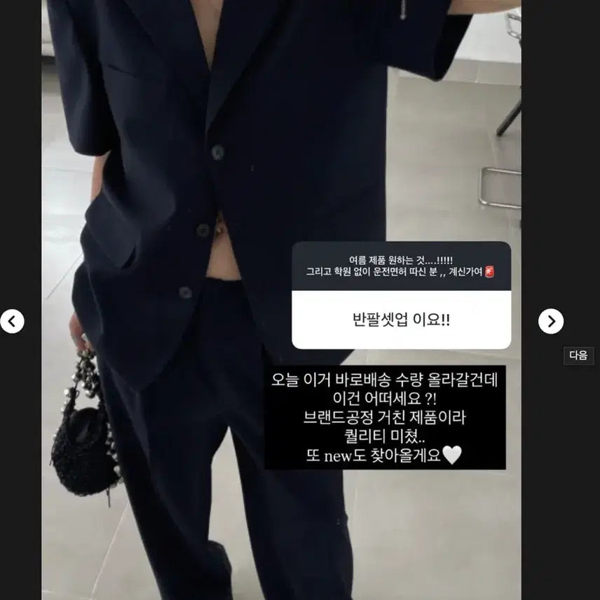 [BUNJANG] OMUSE Short-Sleeve Set-up Navy / (고퀄/새상품)오뮤즈 반팔 셋업 네이비