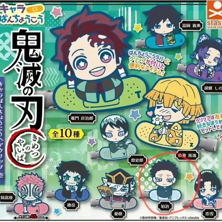 [BUNJANG] Demon Slayer Hakuji Hair Clip Gacha / 귀멸의칼날 하쿠지 헤어클립핀 가챠