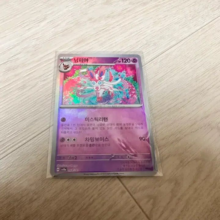 [BUNJANG] Nymphia, Doublade Master Ball, Mega Pidgeot-EX RR / 포켓몬 카드 타격귀,님피아, 두더류 마스터볼, 메가픽시ex RR, 추가