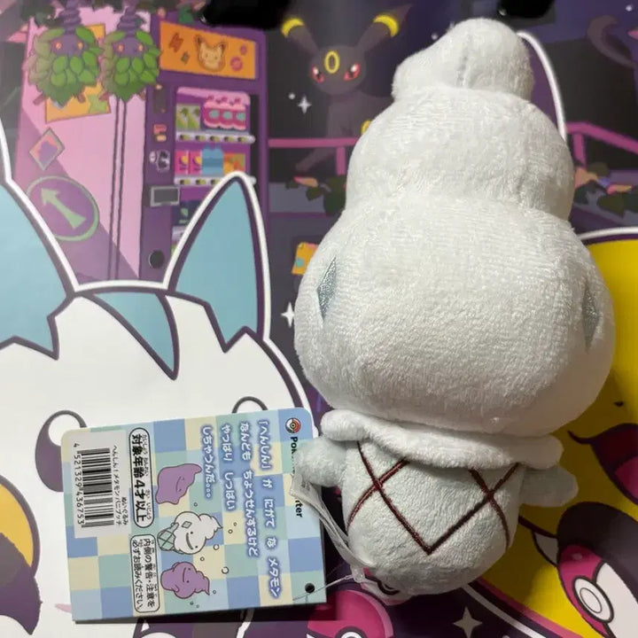 [BUNJANG] Metamon Playground Transform Metamon Vanilphti Plush / 메타몽 놀이터 변신 메타몽 바닐프티 인형