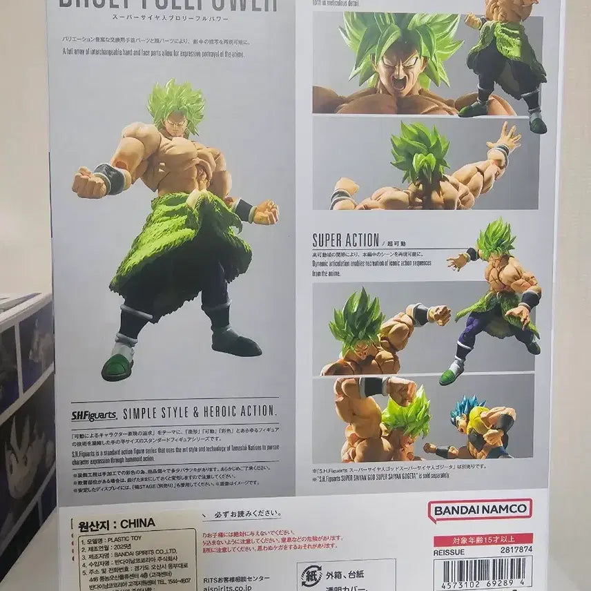 [BUNJANG] Bandai Tamashii Nations Dragon Ball Full Power Broly SHFiguarts / shf 드래곤볼 풀파워 브로리 판매합니다.