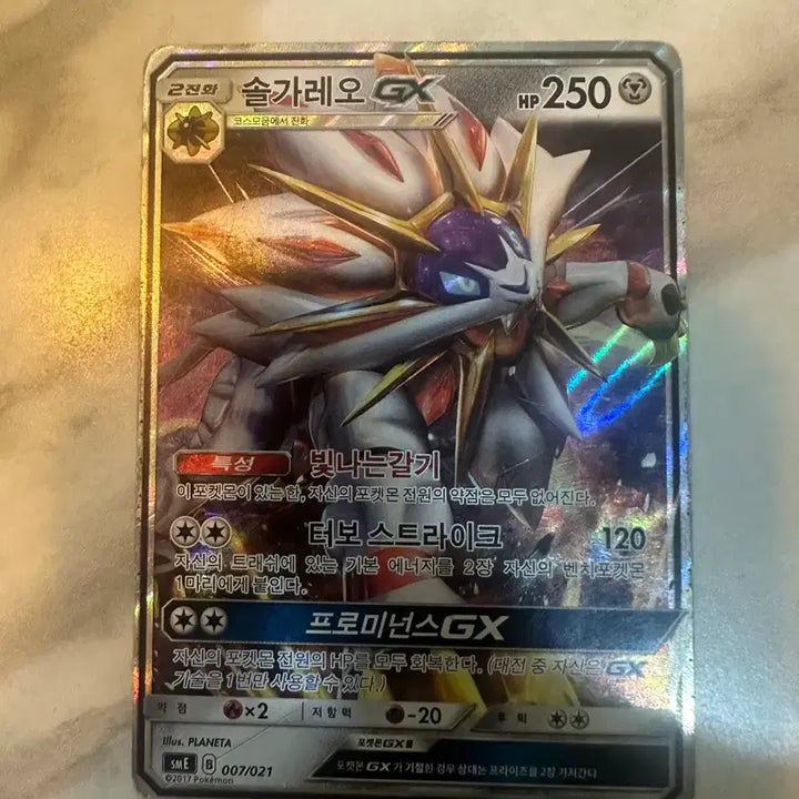 [BUNJANG] Pokemon Solgaleo GX Card / 포켓몬 솔가레오 GX 카드