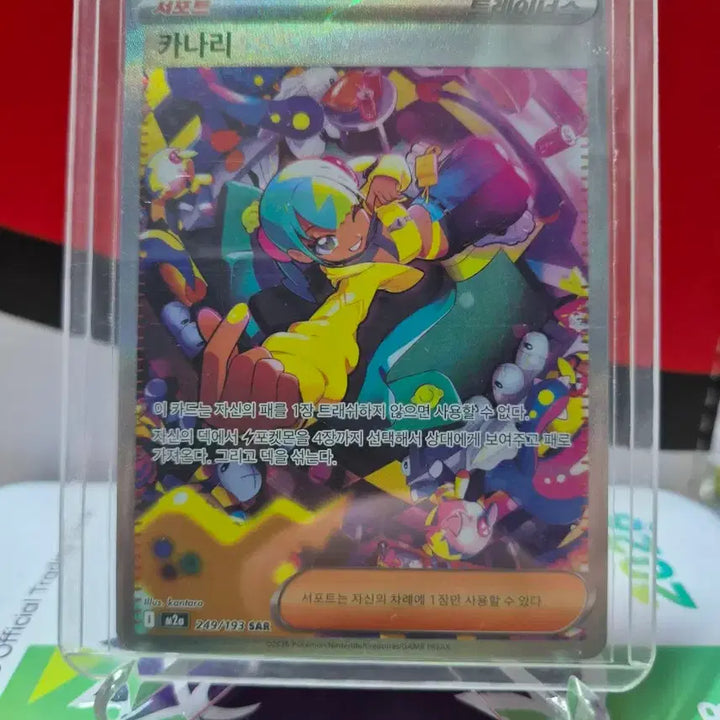[BUNJANG] Pokemon Card Canary SAR / 포켓몬카드 카나리 SAR