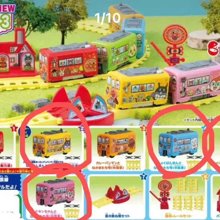 [BUNJANG] Anpanman Rail Gacha Set (Sealed) / 호빵맨 레일 가챠(미개봉)4종 일괄