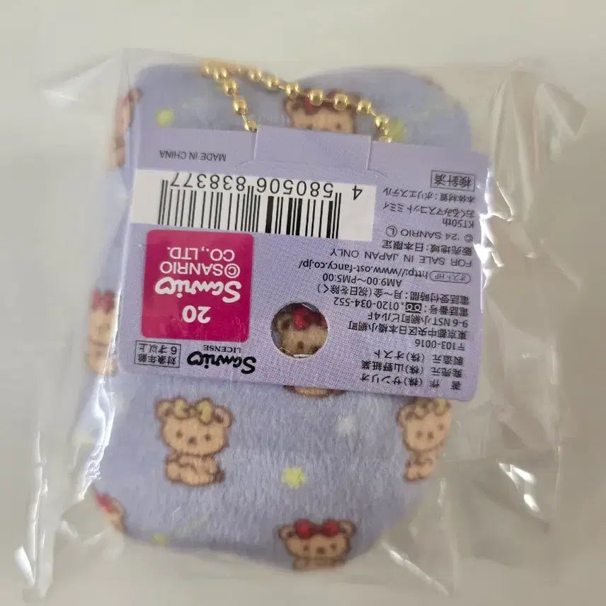 [BUNJANG] Sanrio Hello Kitty Mimi Baby Carrier Doll / 헬로 키티 미미 아기 포대기버젼