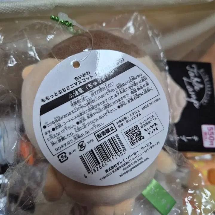 [BUNJANG] Kuri Manju Basic Mascot Plush / 쿠리만쥬 기본 마스코트 정품 (작년 후쿠오카에서 사옴)
