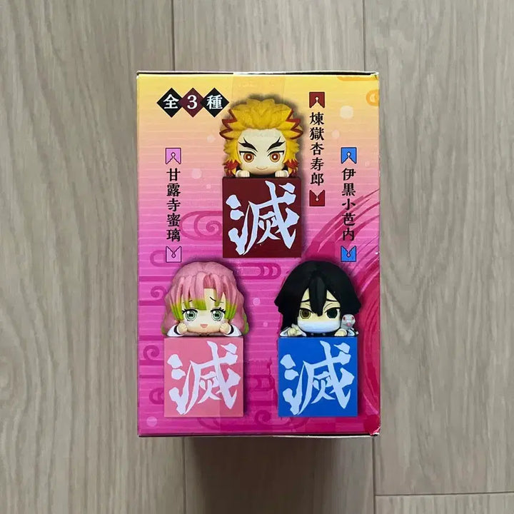 [BUNJANG] Demon Slayer Mitsuri Hikkake Sealed / 귀멸의칼날 미츠리 힛카게 판매합니다. 미개봉 상품