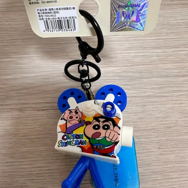 [BUNJANG] Crayon Shin-chan Projector Film Camera Keychain / 짱구 필름 카메라 키링 영사기