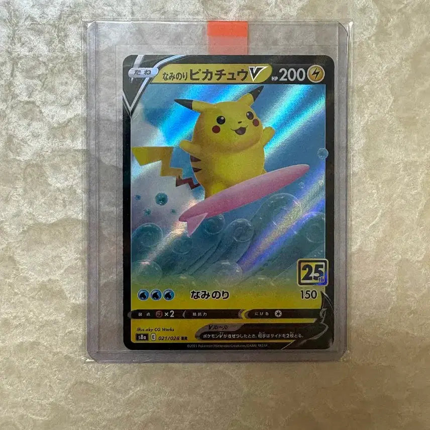 [BUNJANG] 25th Anniversary Surfing Pikachu V Japanese Edition / 25주년 서핑 파도타기 피카츄V 일판