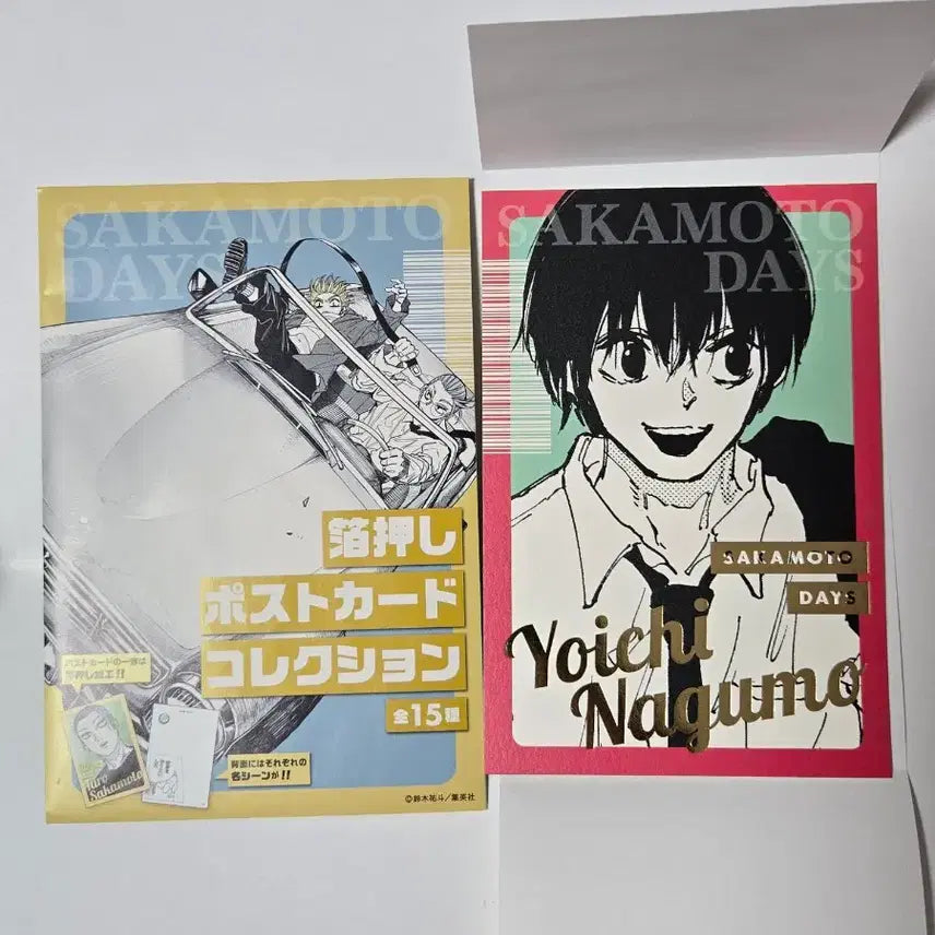 [BUNJANG] Sakamoto Days Sakaday NAMOITO Gold Foil Postcard / 사카모토데이즈 사카데이 원화 명대사 금박 엽서 나구모