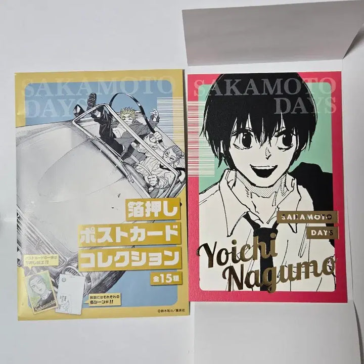 [BUNJANG] Sakamoto Days Sakaday NAMOITO Gold Foil Postcard / 사카모토데이즈 사카데이 원화 명대사 금박 엽서 나구모