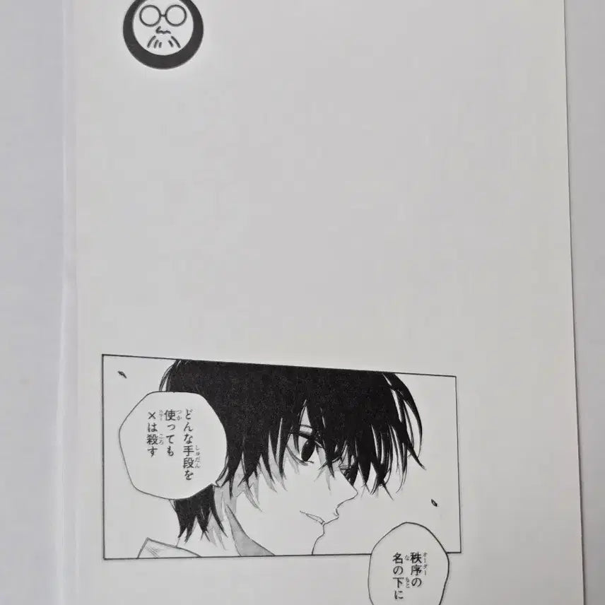 [BUNJANG] Sakamoto Days Sakaday NAMOITO Gold Foil Postcard / 사카모토데이즈 사카데이 원화 명대사 금박 엽서 나구모
