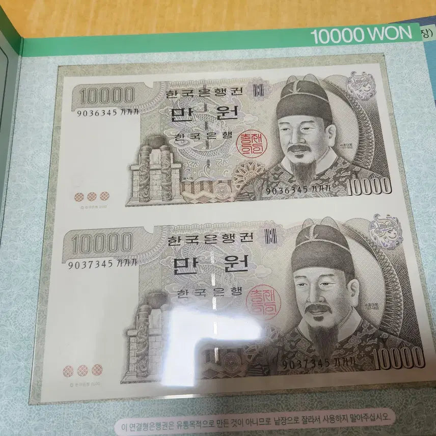 [BUNJANG] 10,000 KRW Voucher Set (Bundle of 2) / 만원연결권(2세트일괄)