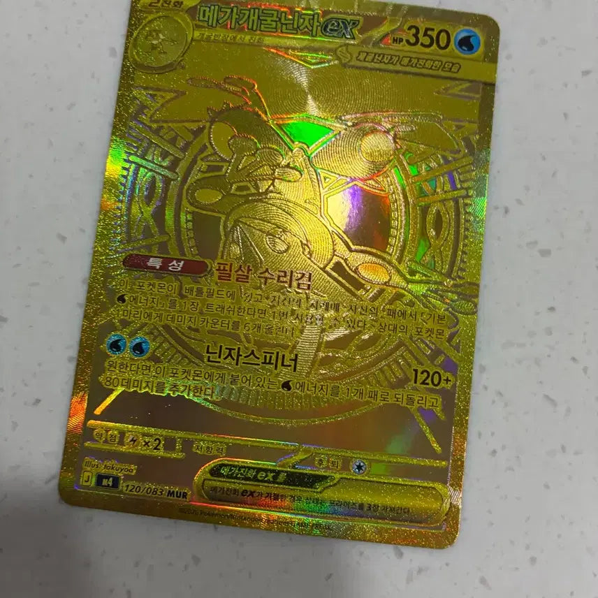[BUNJANG] Pokemon Card Mega Blastoise EX Gold / 메가개굴닌자 Mur 네고환영합니다